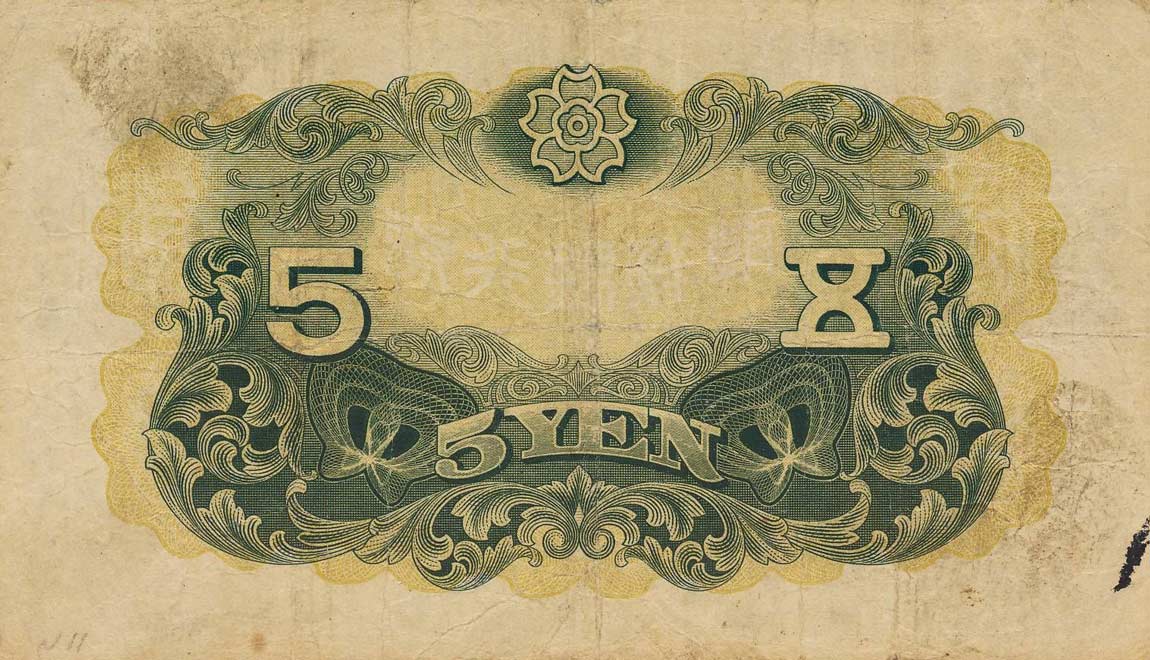 Back of Korea p30a: 5 Yen from 1935