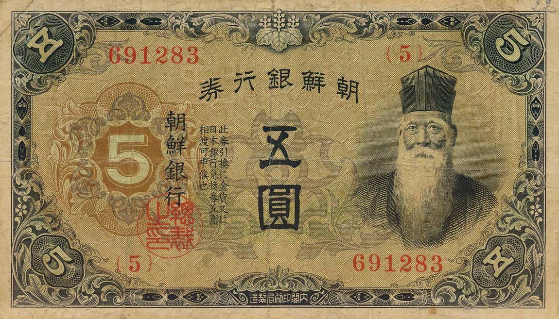 Front of Korea p30a: 5 Yen from 1935