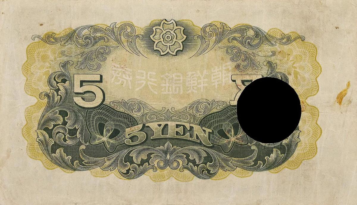 Back of Korea p30s2: 5 Yen from 1935