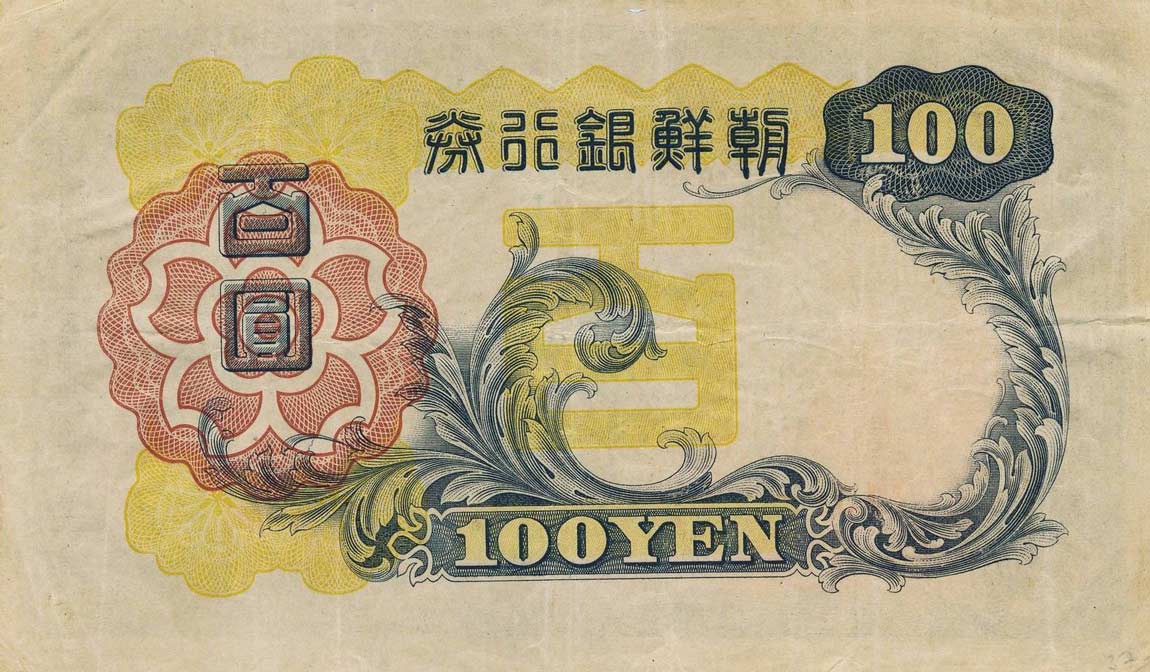 Back of Korea p32a: 100 Yen from 1938