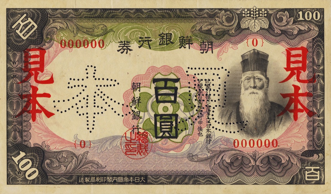 Front of Korea p32s: 100 Yen from 1938