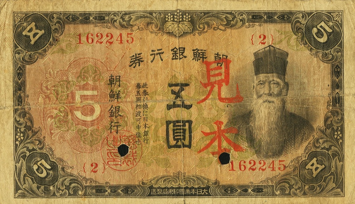 Front of Korea p34s2: 5 Yen from 1944