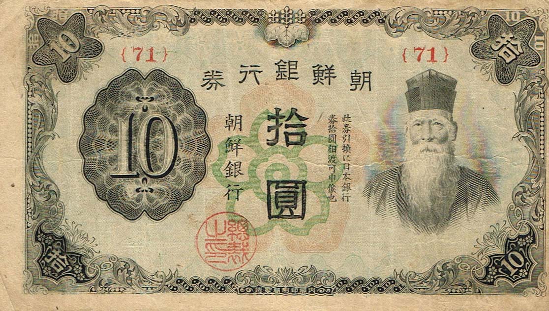 Front of Korea p36a: 10 Yen from 1944