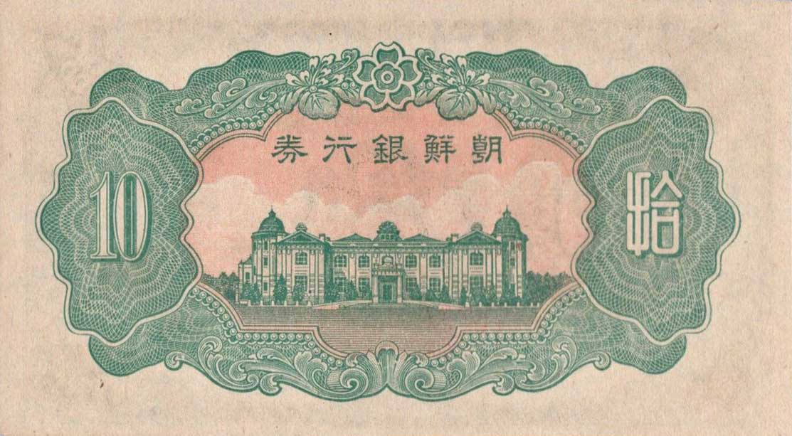 Back of Korea p36b: 10 Yen from 1945