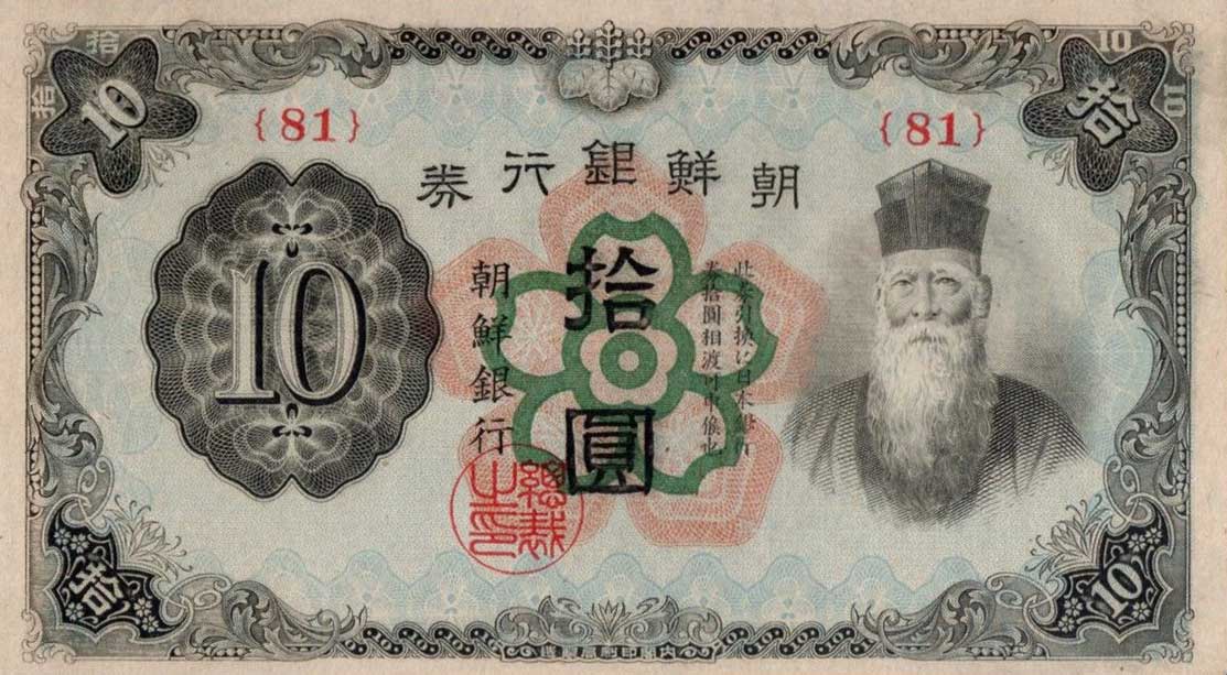 Front of Korea p36b: 10 Yen from 1945