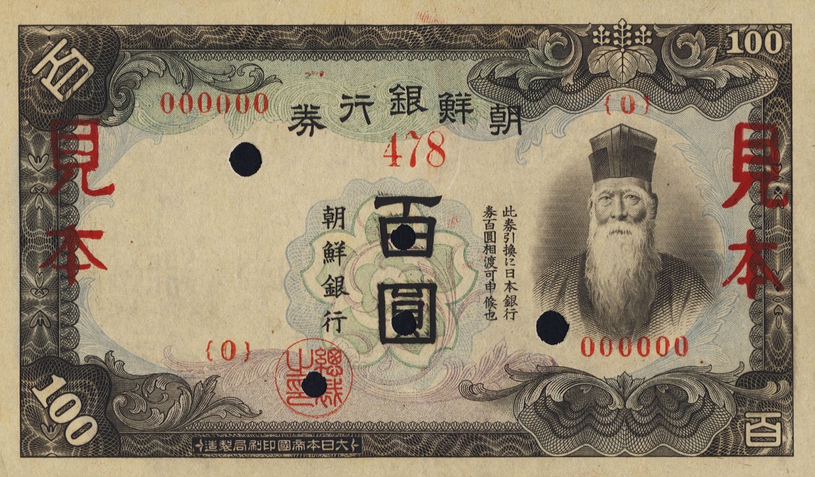 Front of Korea p37s1: 100 Yen from 1944