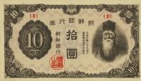 p40b from Korea: 10 Yen from 1946