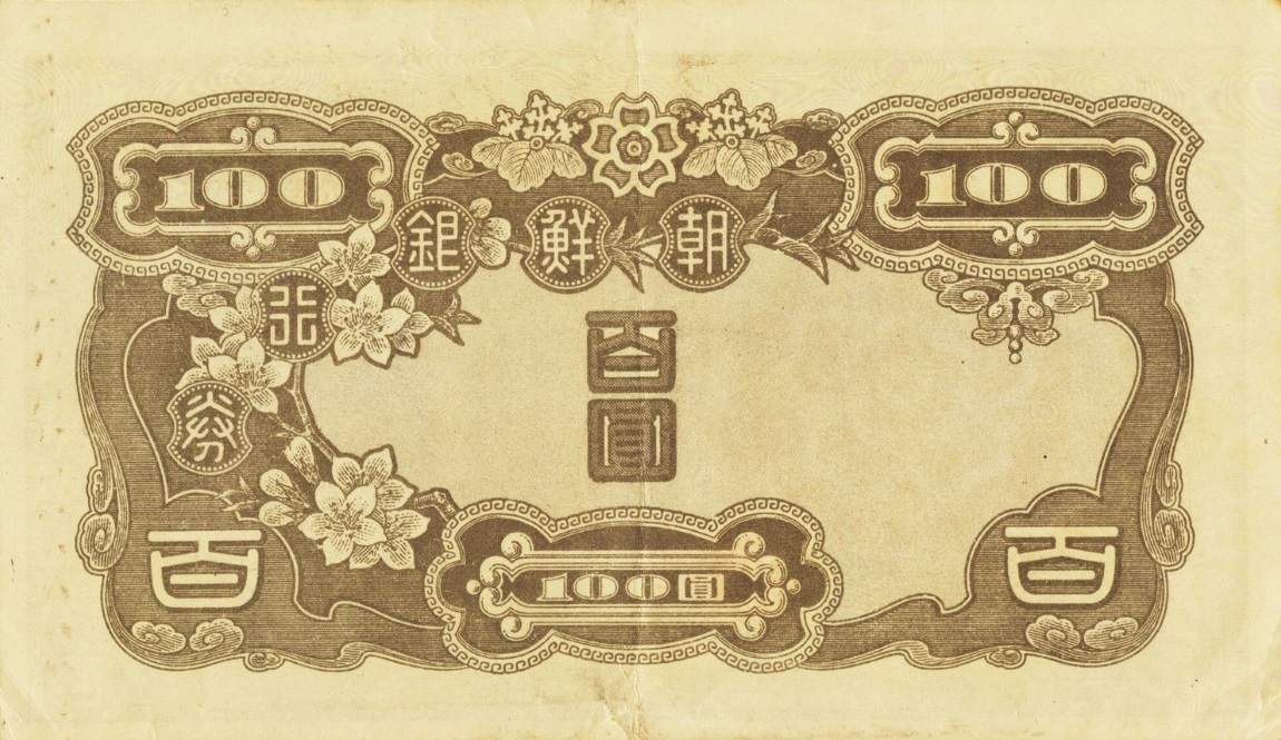 Back of Korea p44: 100 Yen from 1946