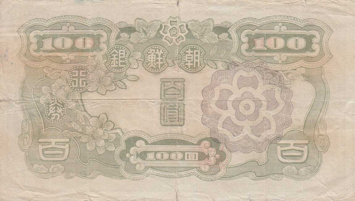 Back of Korea p46a: 100 Yen from 1947