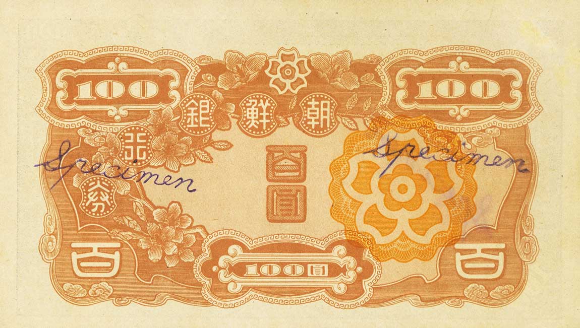 Back of Korea p46s: 100 Yen from 1947