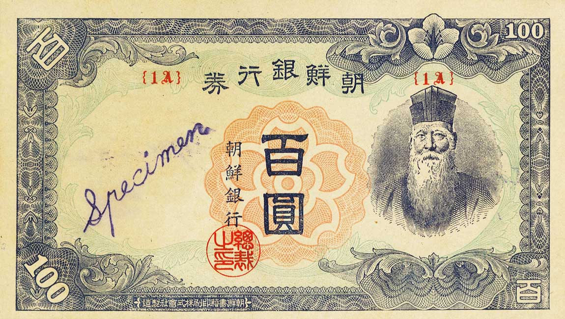 Front of Korea p46s: 100 Yen from 1947