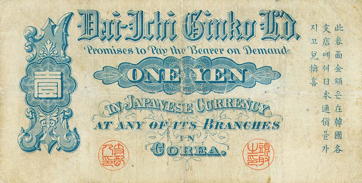 Back of Korea p4a: 1 Yen from 1902