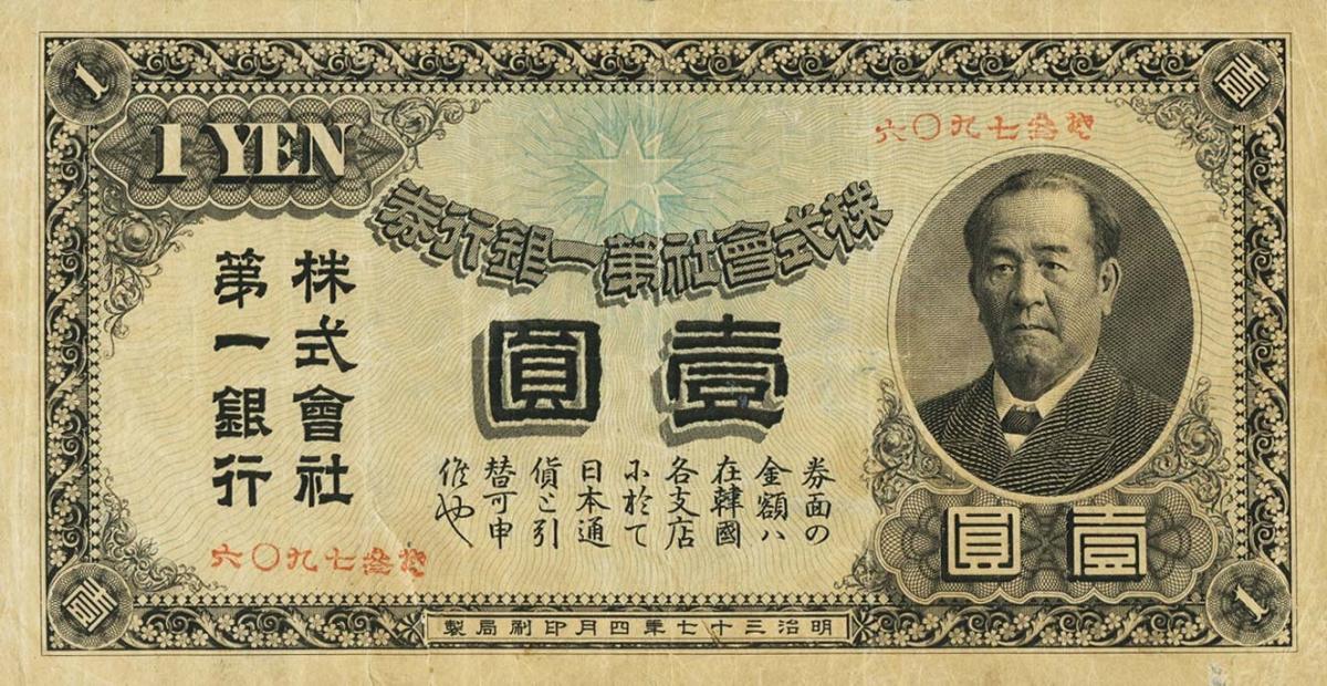 Front of Korea p4b: 1 Yen from 1904