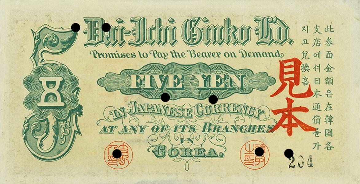 Back of Korea p5s: 5 Yen from 1902