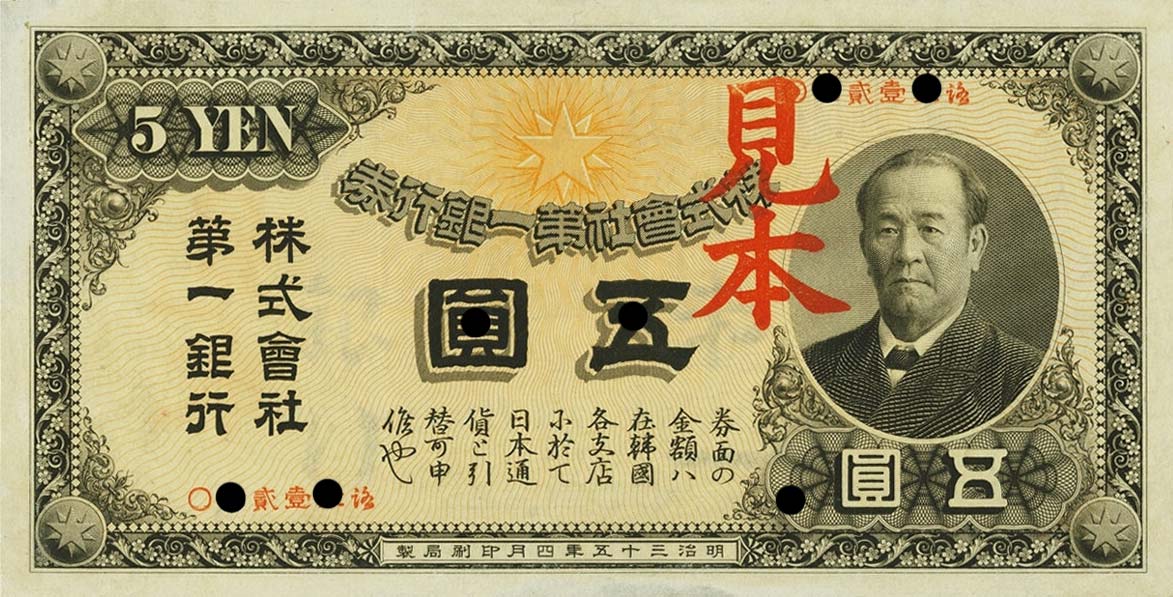 Front of Korea p5s: 5 Yen from 1902