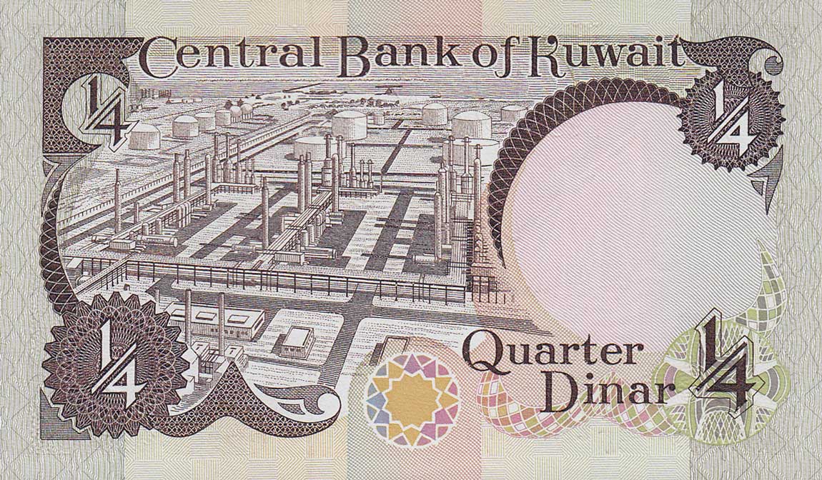 Back of Kuwait p11b: 0.25 Dinar from 1980