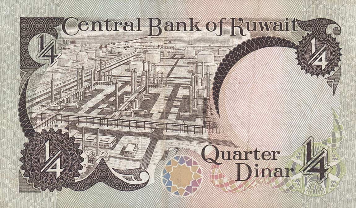 Back of Kuwait p11c: 0.25 Dinar from 1980
