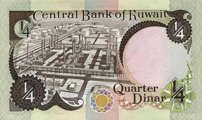 Back of Kuwait p11d: 0.25 Dinar from 1980