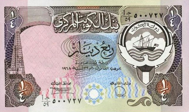 Front of Kuwait p11d: 0.25 Dinar from 1980