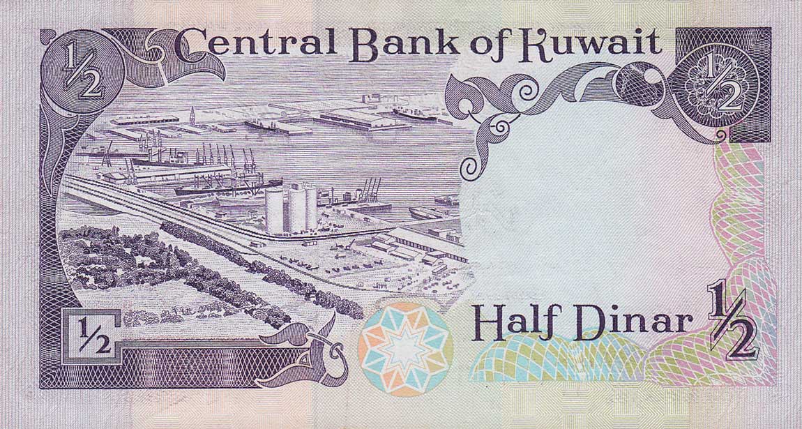 Back of Kuwait p12b: 0.5 Dinar from 1980