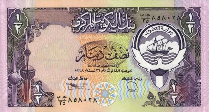 Front of Kuwait p12d: 0.5 Dinar from 1980