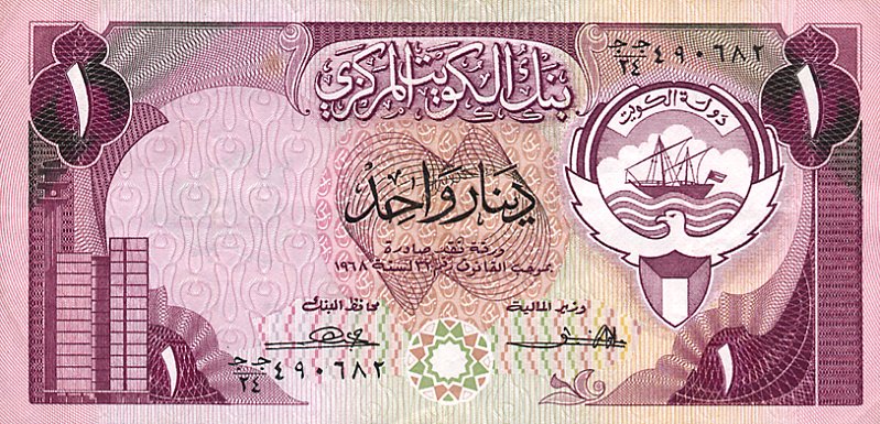 Front of Kuwait p13a: 1 Dinar from 1980