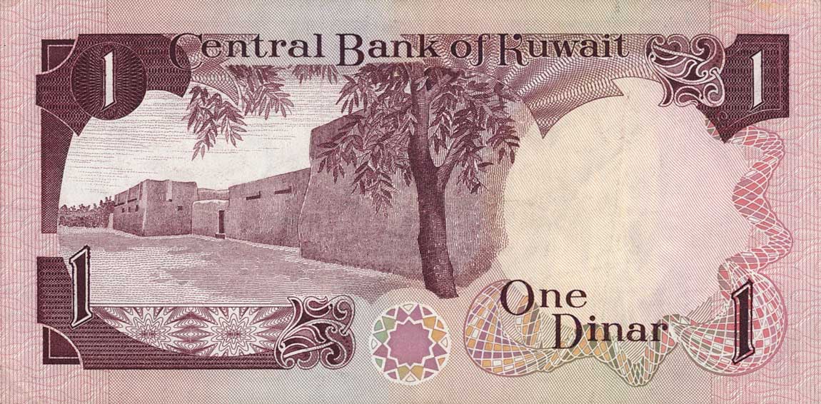 Back of Kuwait p13b: 1 Dinar from 1980