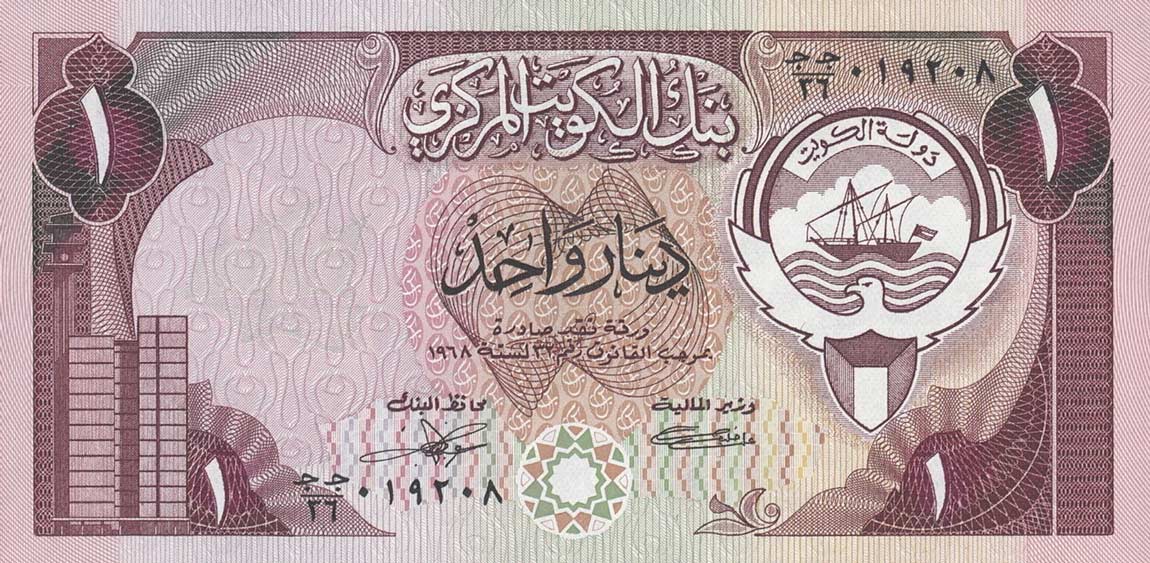 Front of Kuwait p13c: 1 Dinar from 1980