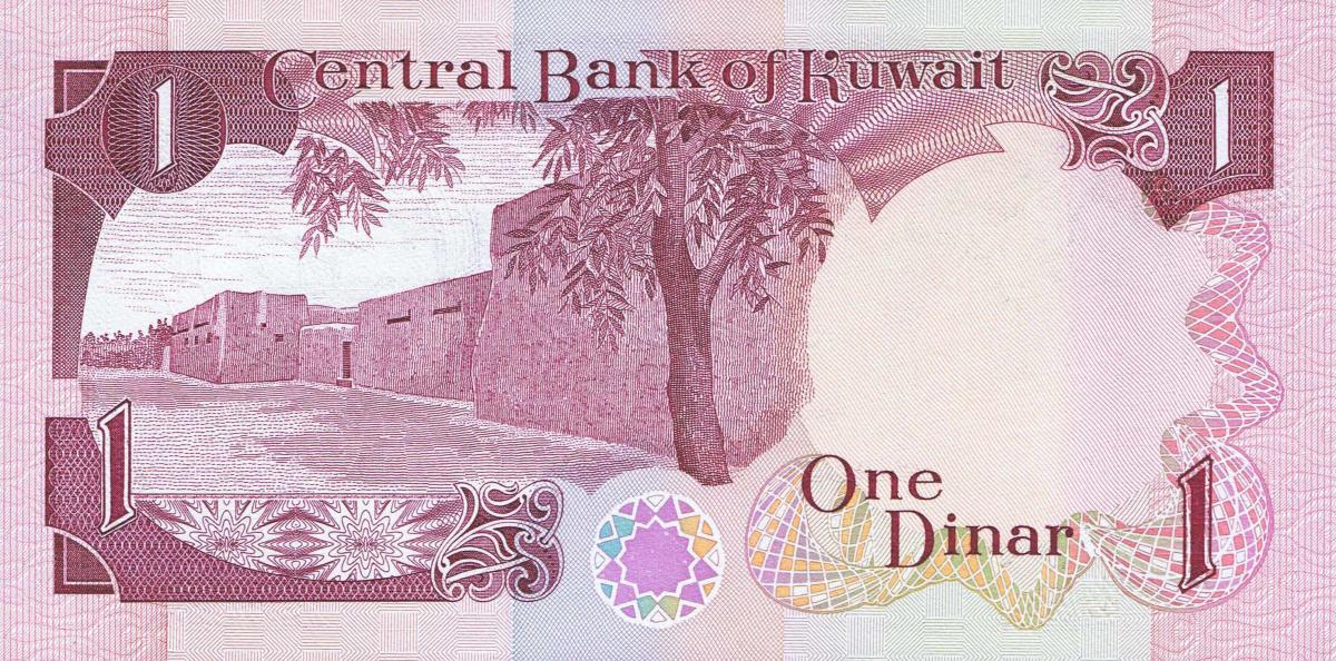 Back of Kuwait p13x: 1 Dinar from 1980