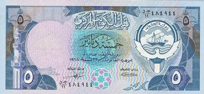 Front of Kuwait p14a: 5 Dinars from 1980