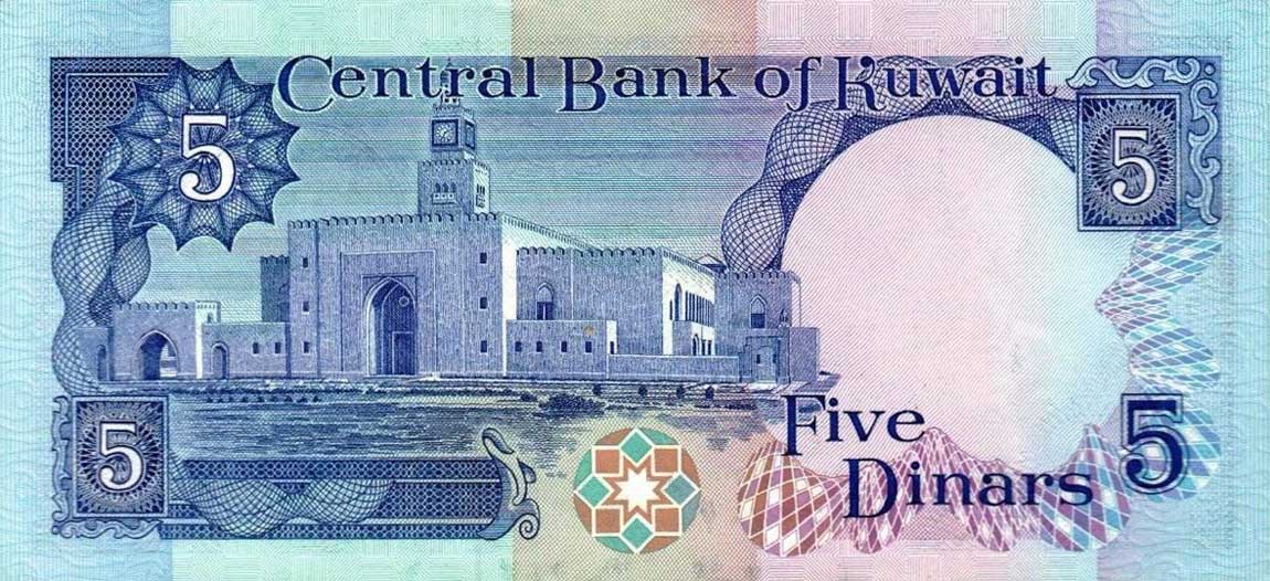 Back of Kuwait p14x: 5 Dinars from 1980