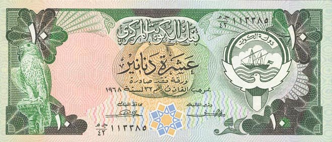 Front of Kuwait p15a: 10 Dinars from 1980