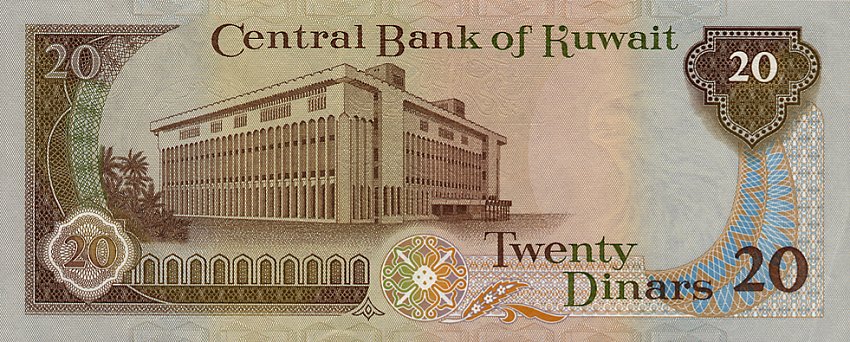 Back of Kuwait p16b: 20 Dinars from 1986