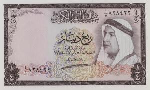Gallery image for Kuwait p1: 0.25 Dinar
