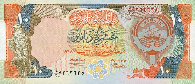 Front of Kuwait p21a: 10 Dinars from 1992