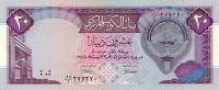 p22a from Kuwait: 20 Dinars from 1992