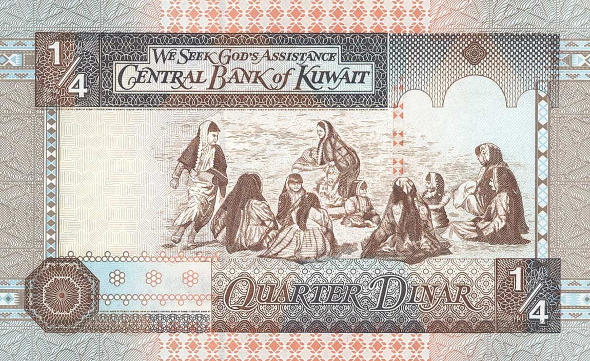 Back of Kuwait p23a: 0.25 Dinar from 1994