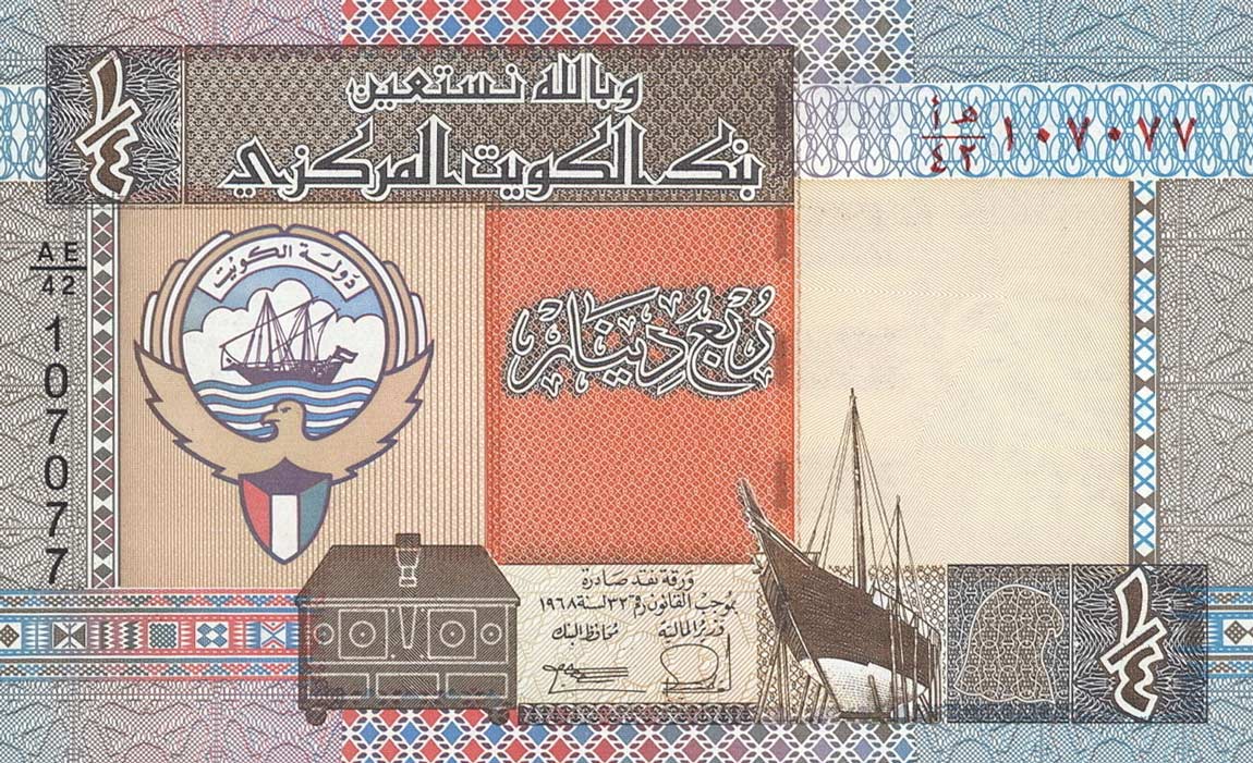 Front of Kuwait p23a: 0.25 Dinar from 1994