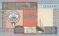 p23a from Kuwait: 0.25 Dinar from 1994