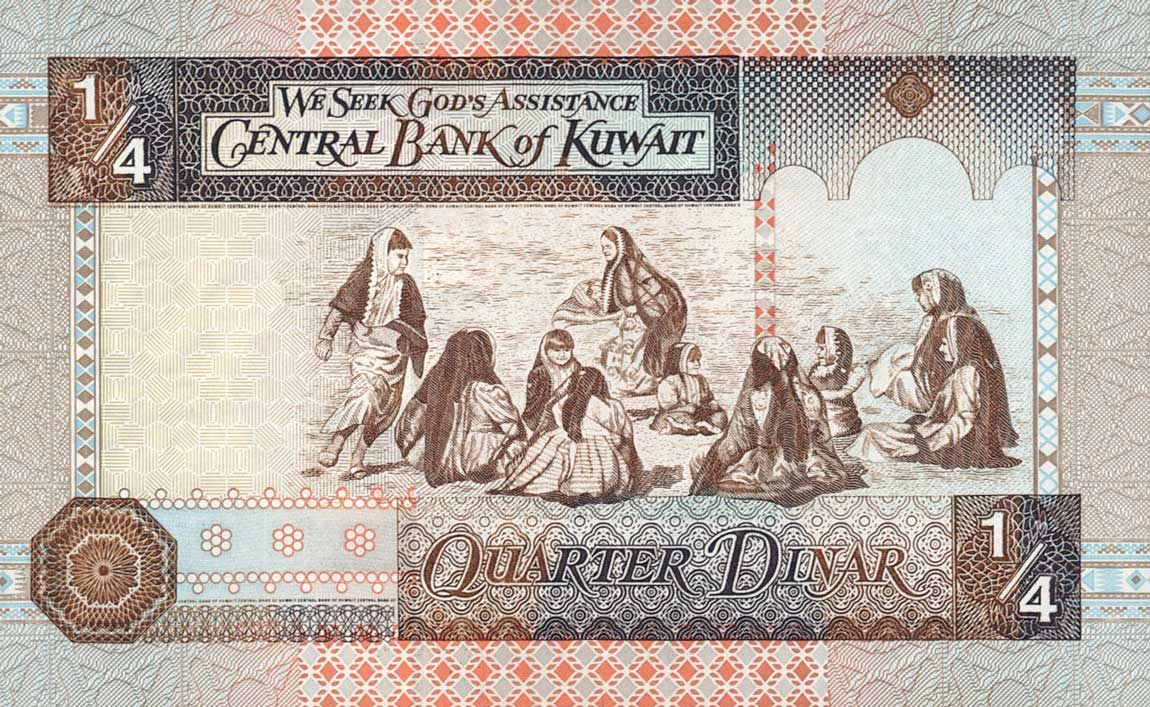 Back of Kuwait p23b: 0.25 Dinar from 1994