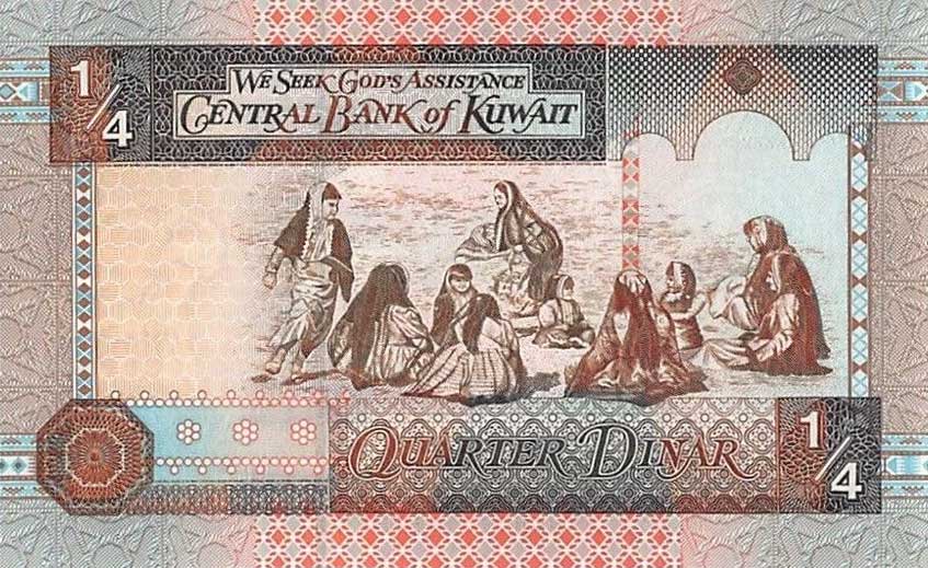 Back of Kuwait p23c: 0.25 Dinar from 1994