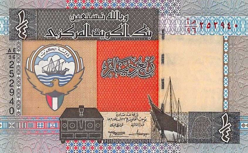 Front of Kuwait p23c: 0.25 Dinar from 1994