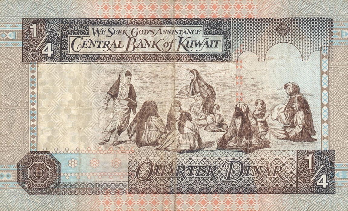 Back of Kuwait p23d: 0.25 Dinar from 1994