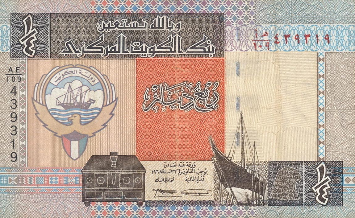 Front of Kuwait p23d: 0.25 Dinar from 1994