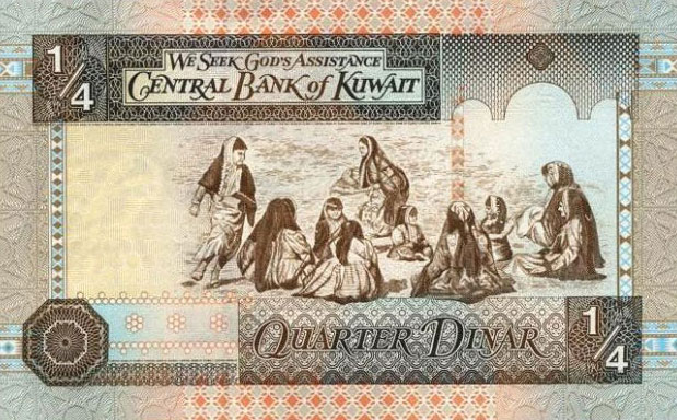 Back of Kuwait p23f: 0.25 Dinar from 1994