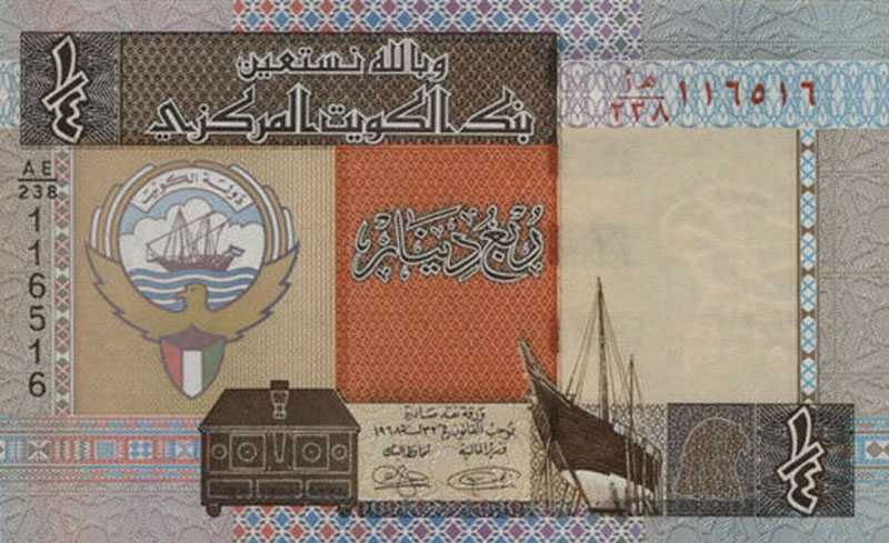 Front of Kuwait p23g: 0.25 Dinar from 1994