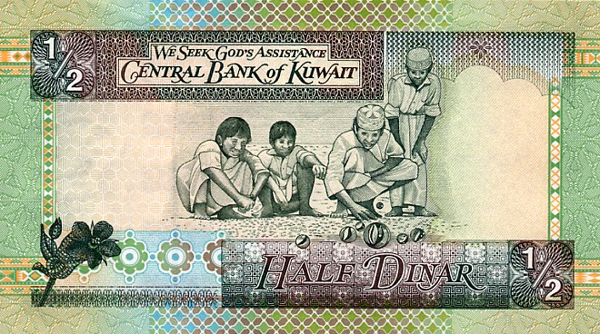 Back of Kuwait p24a: 0.5 Dinar from 1994