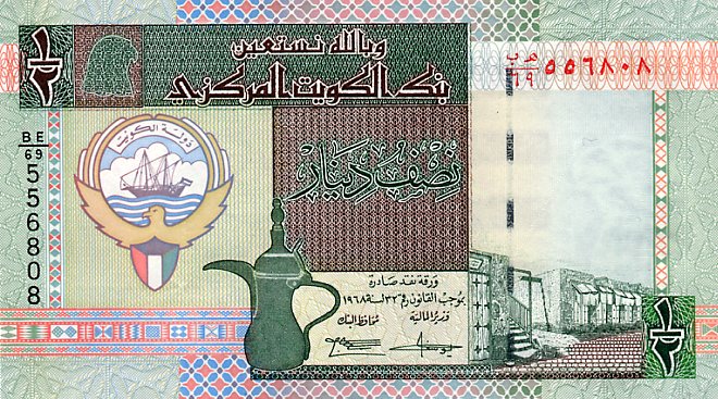 Front of Kuwait p24a: 0.5 Dinar from 1994