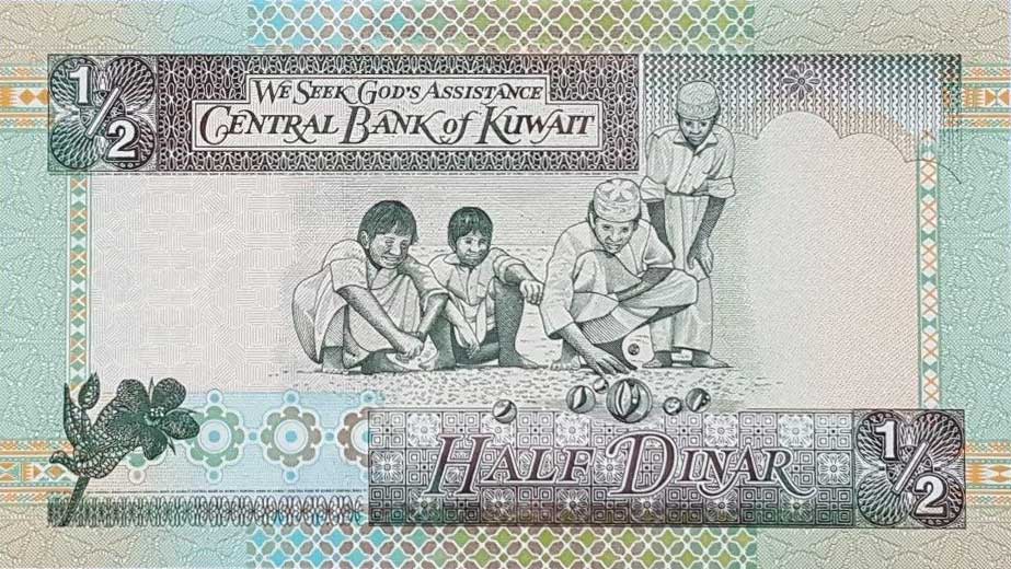 Back of Kuwait p24d: 0.5 Dinar from 1994