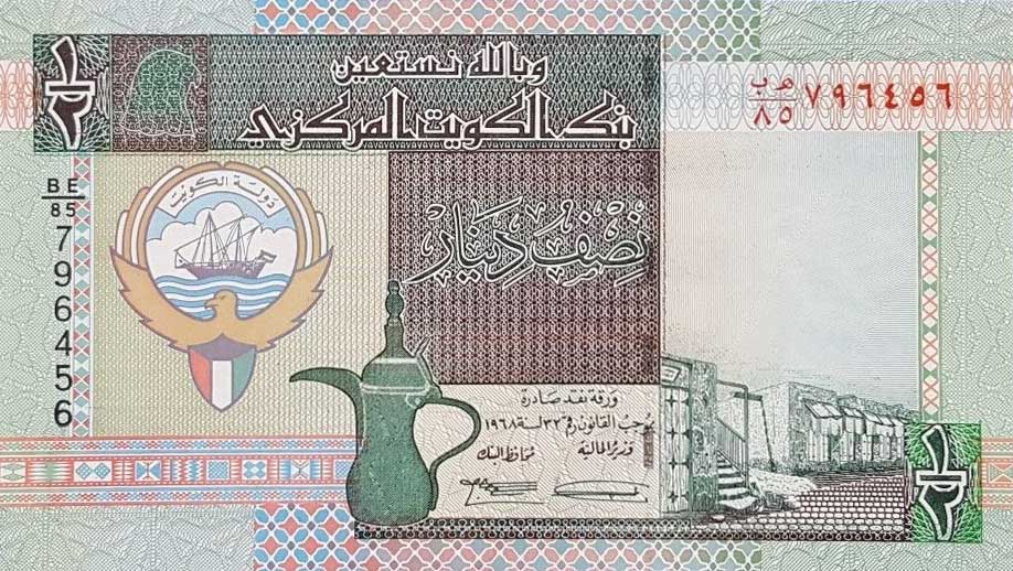 Front of Kuwait p24d: 0.5 Dinar from 1994